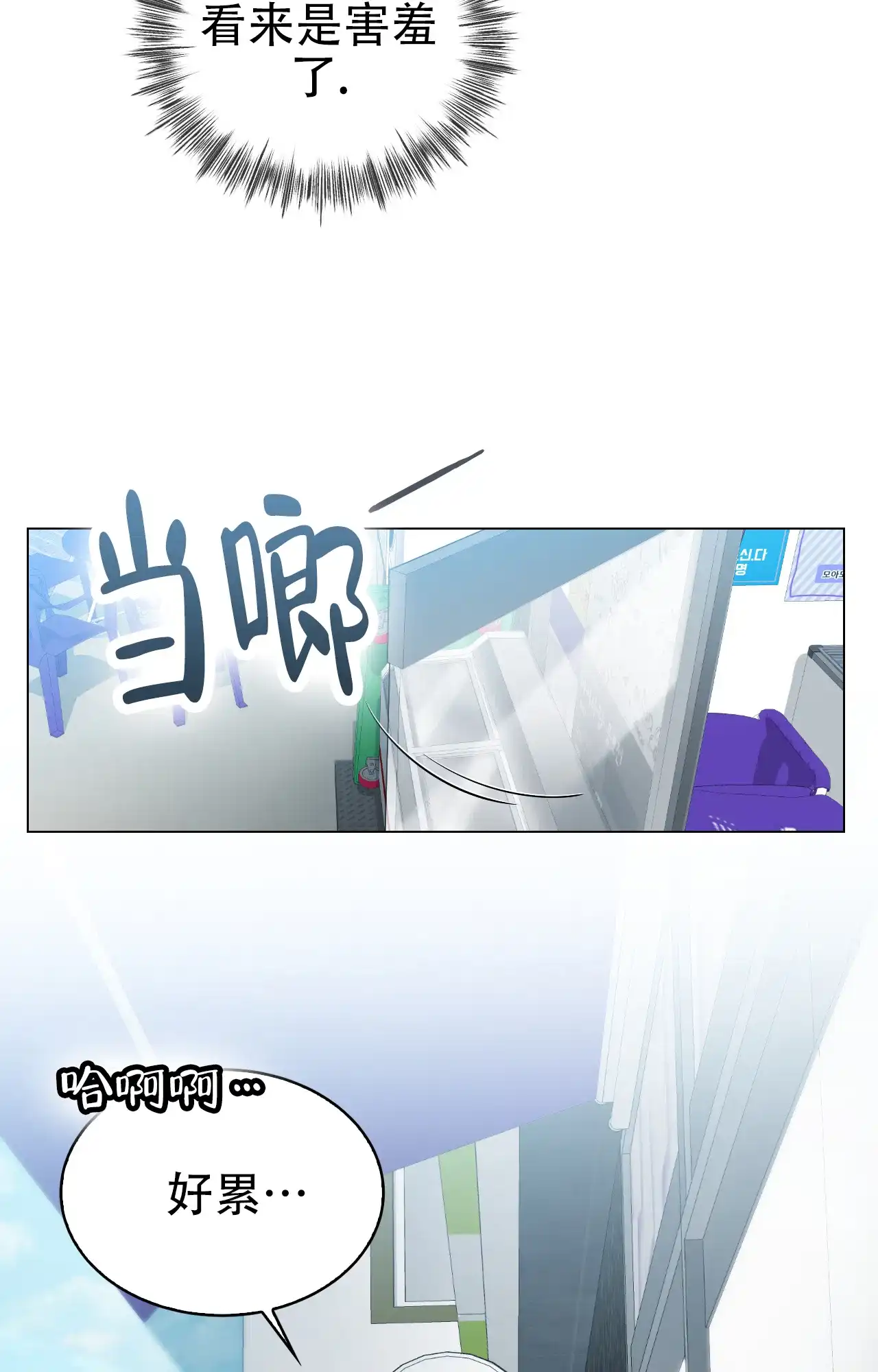 《可爱的错误》第9话 第27页