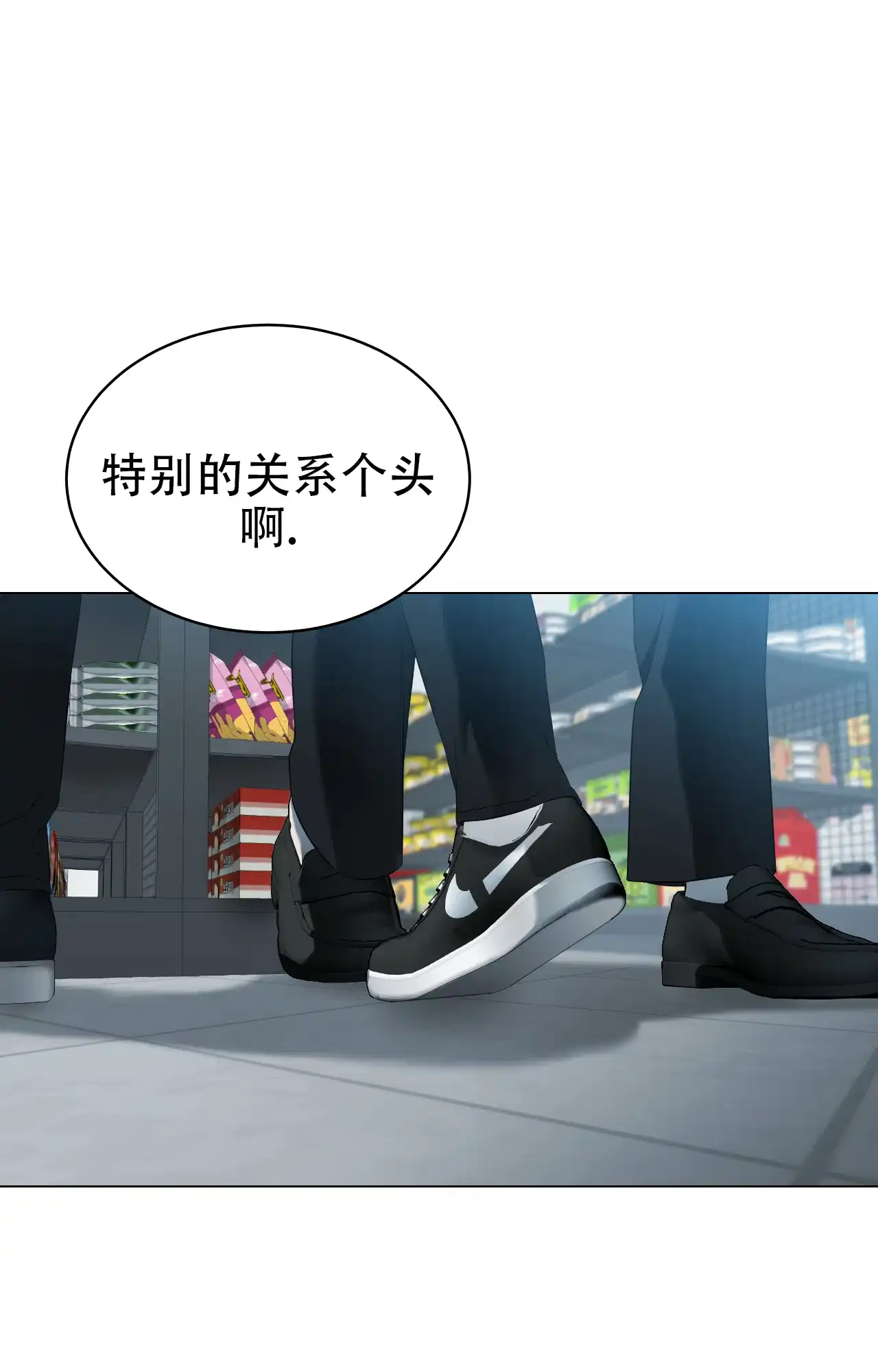 《可爱的错误》第9话 第22页