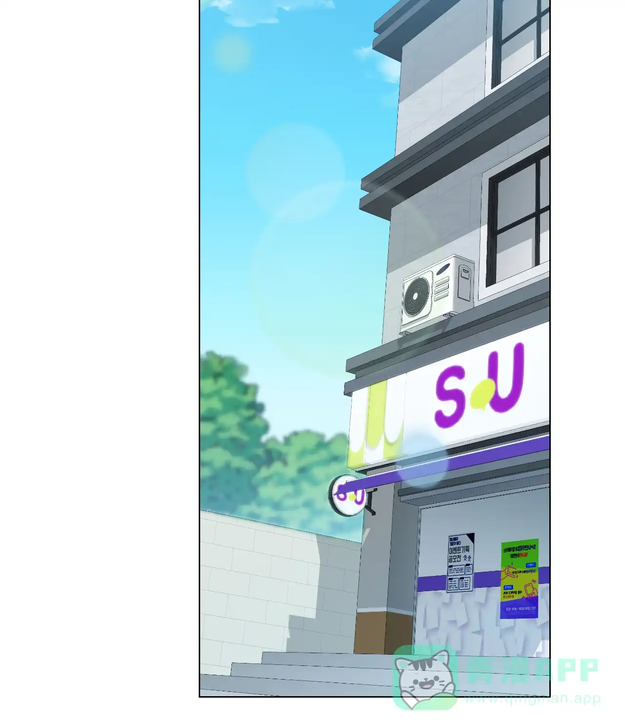 《可爱的错误》第9话 第6页