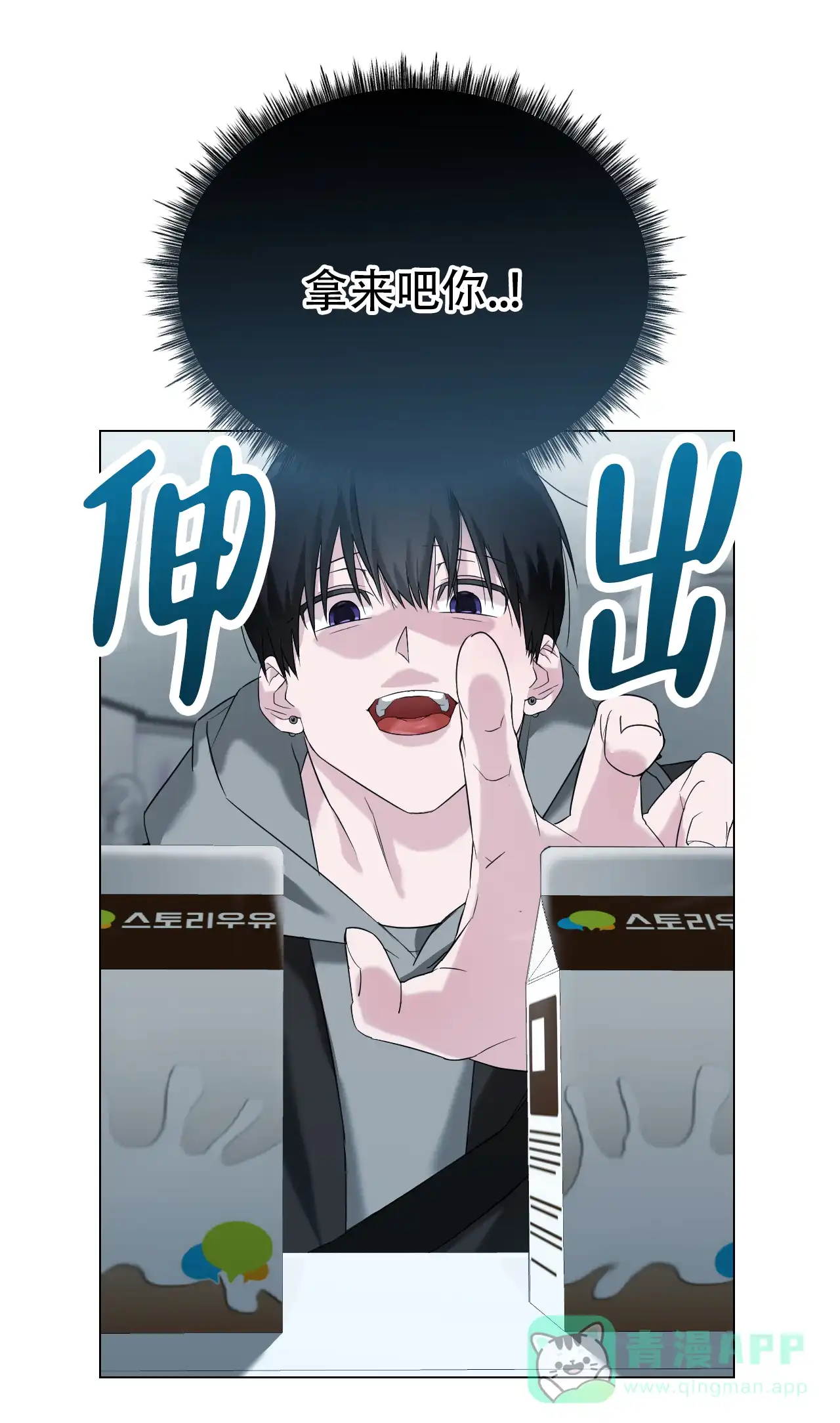 《可爱的错误》第9话 第11页