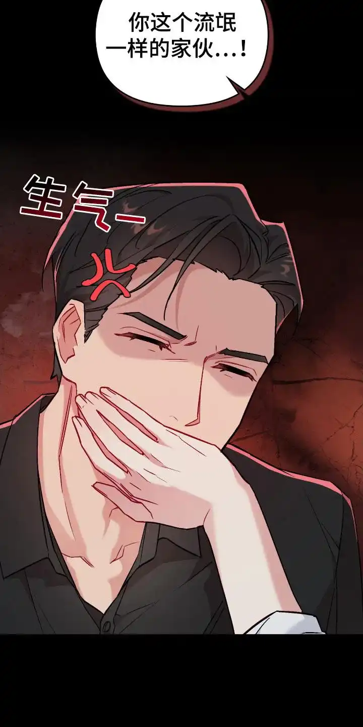 《可爱的对手》第1话 第8页