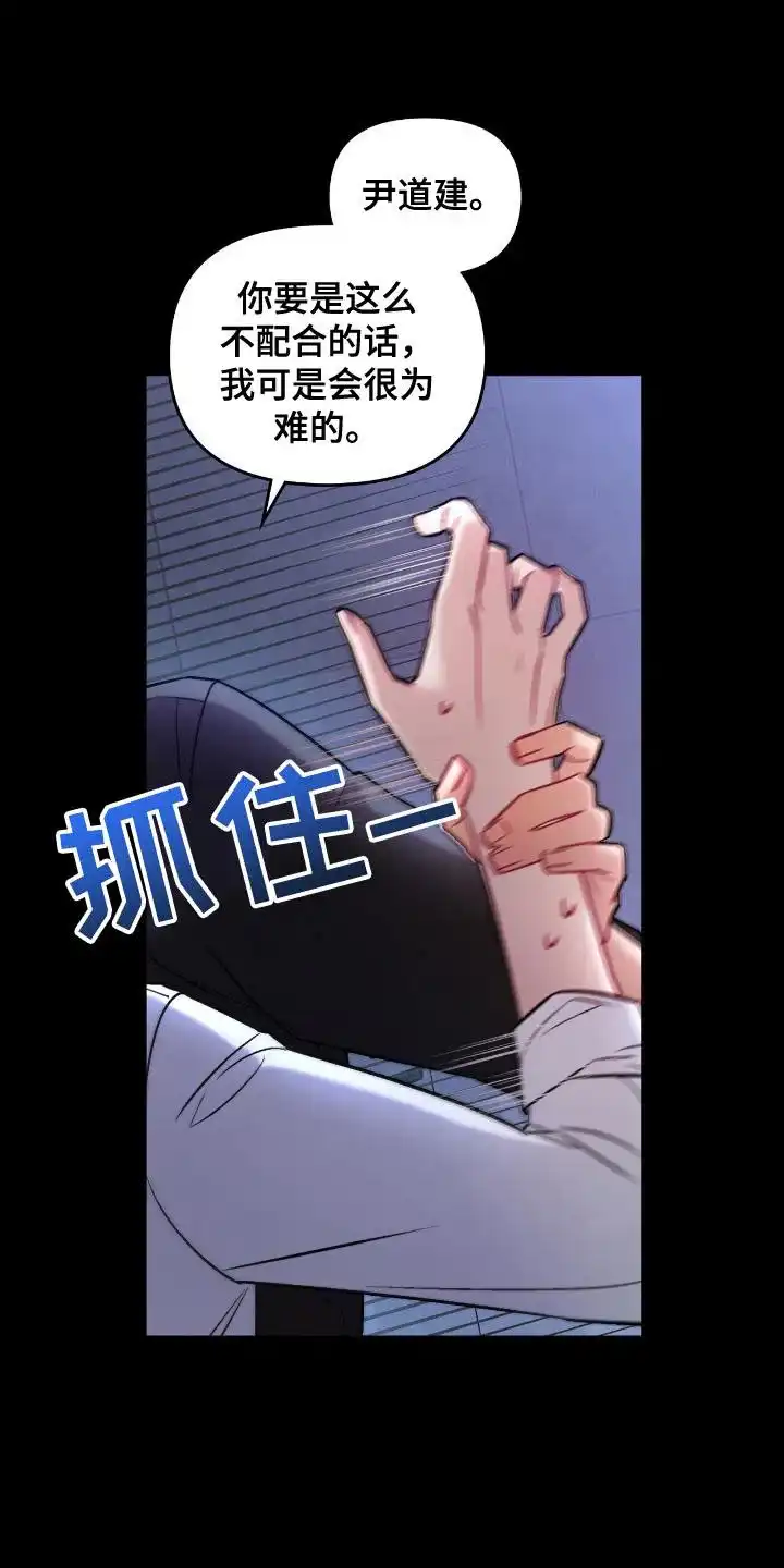 《可爱的对手》第1话 第9页