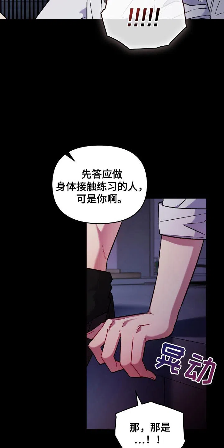 《可爱的对手》第1话 第12页