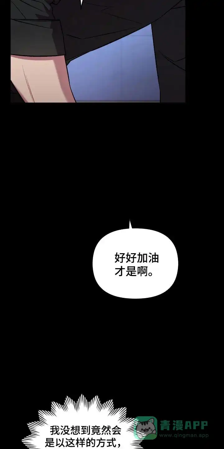 《可爱的对手》第1话 第16页