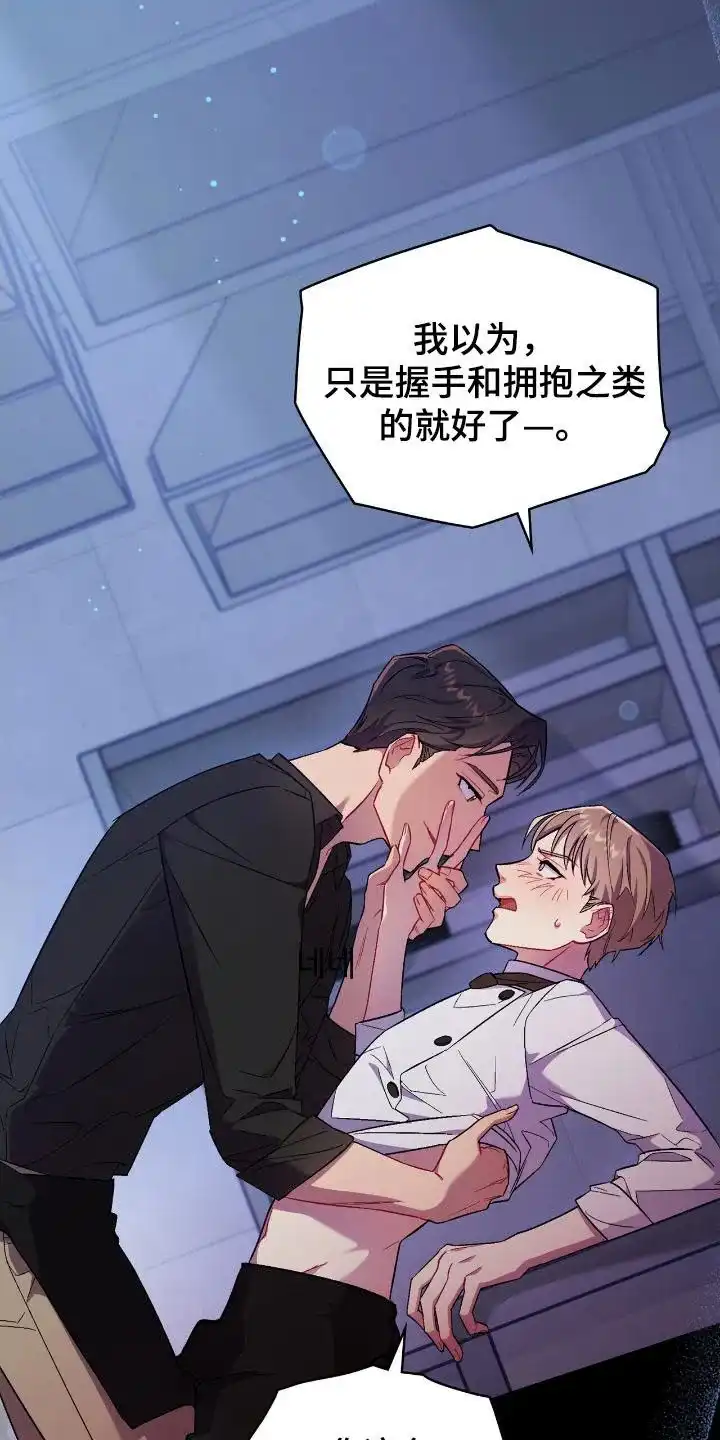 《可爱的对手》第1话 第14页