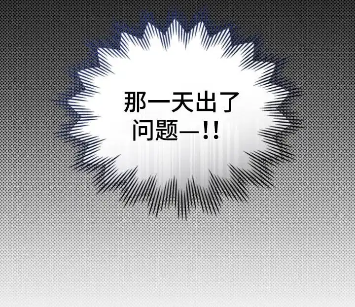 《可爱的对手》第1话 第18页