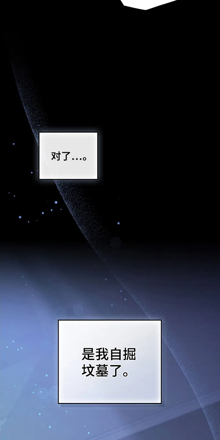 《可爱的对手》第1话 第13页