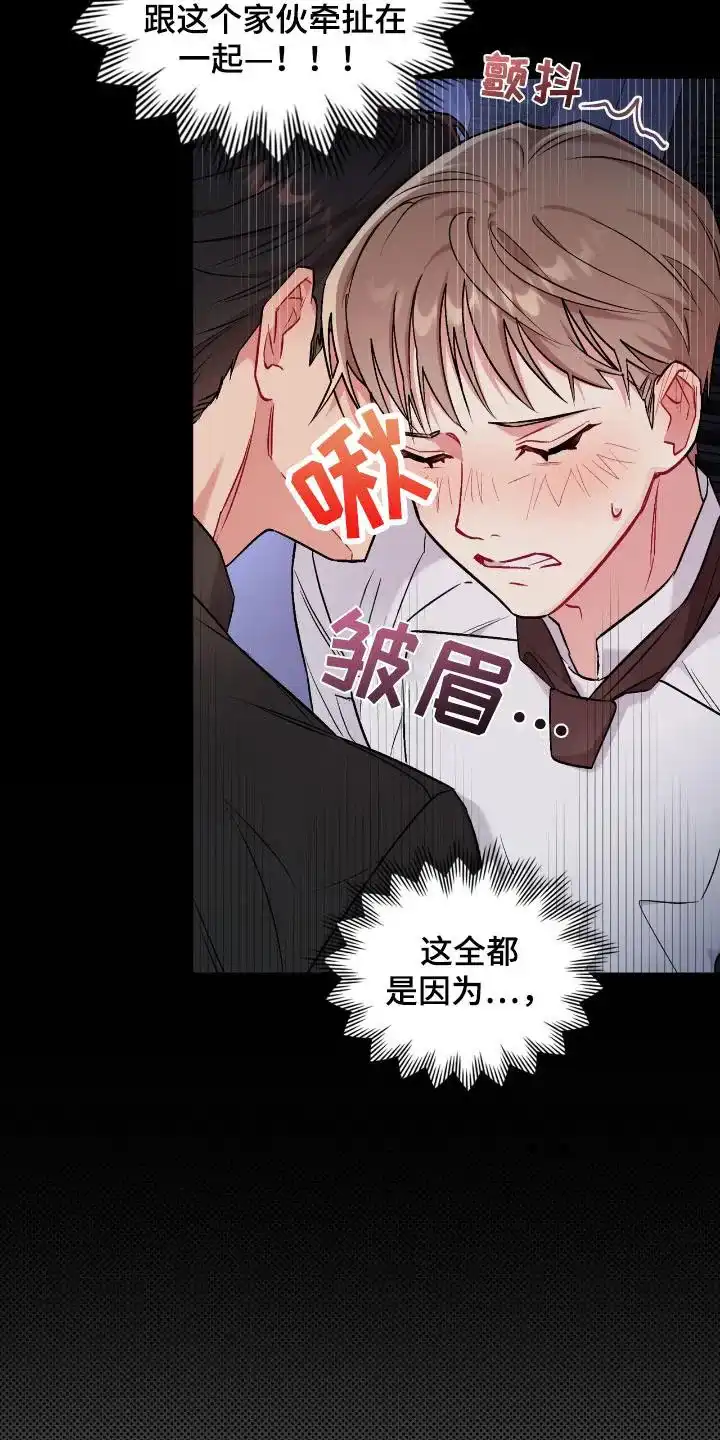 《可爱的对手》第1话 第17页