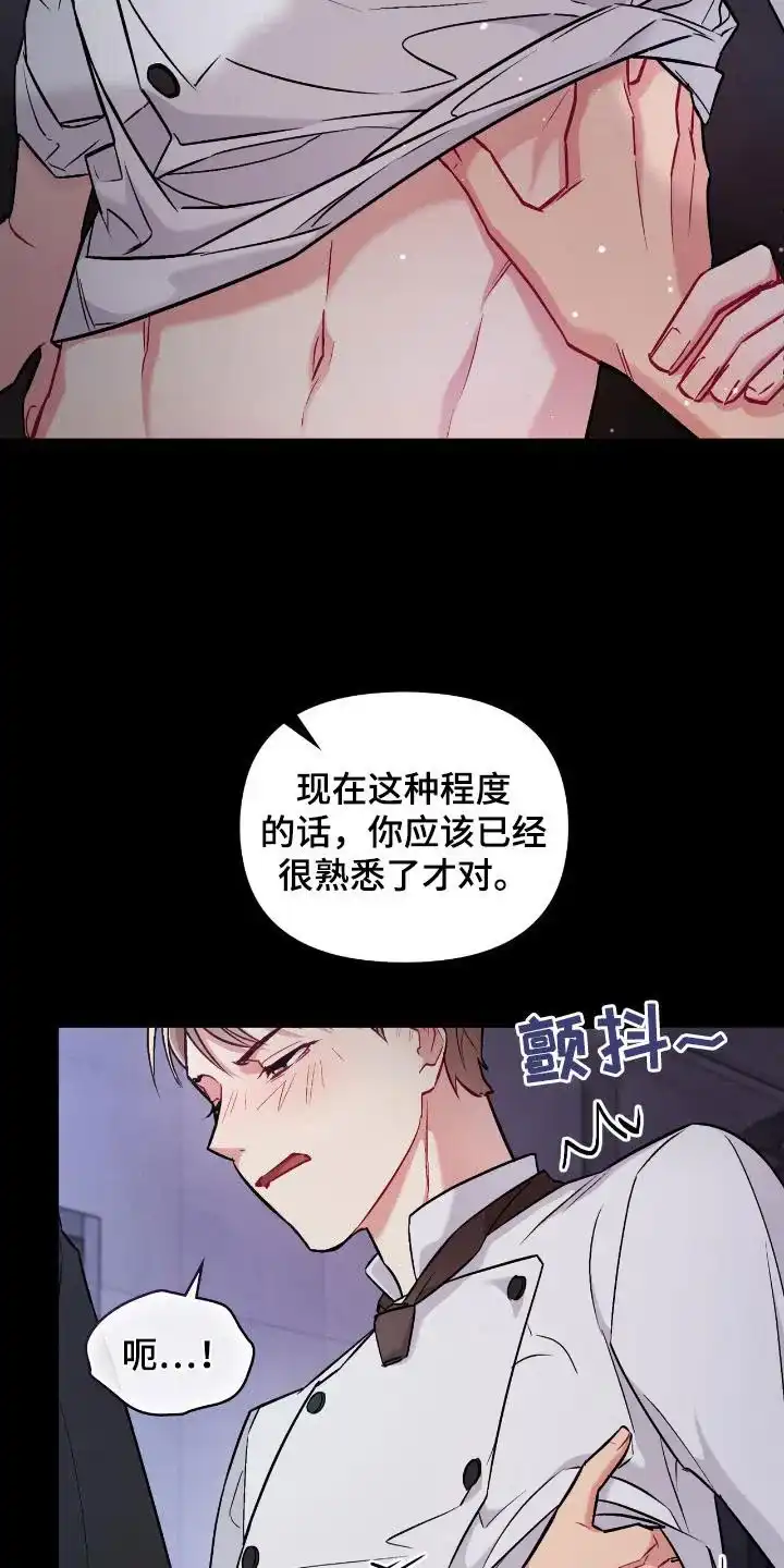 《可爱的对手》第1话 第4页