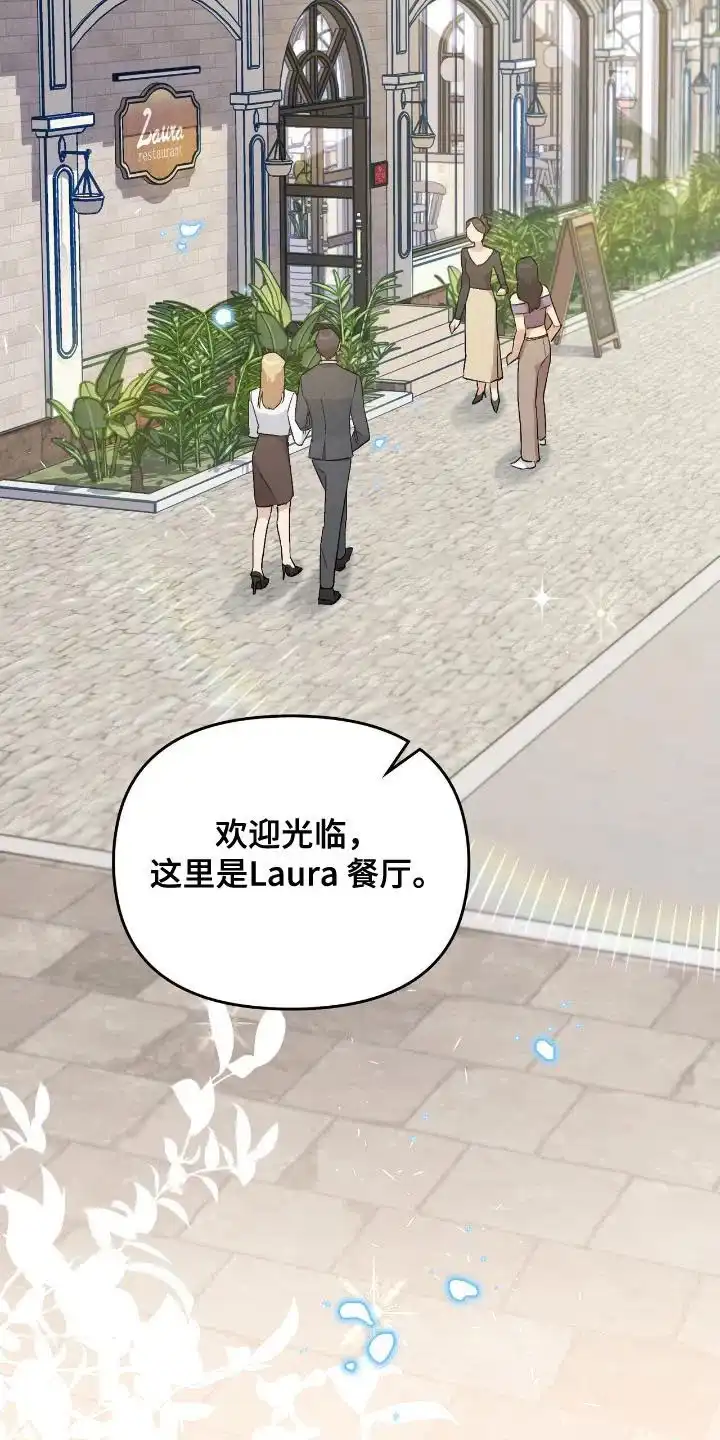 《可爱的对手》第1话 第20页