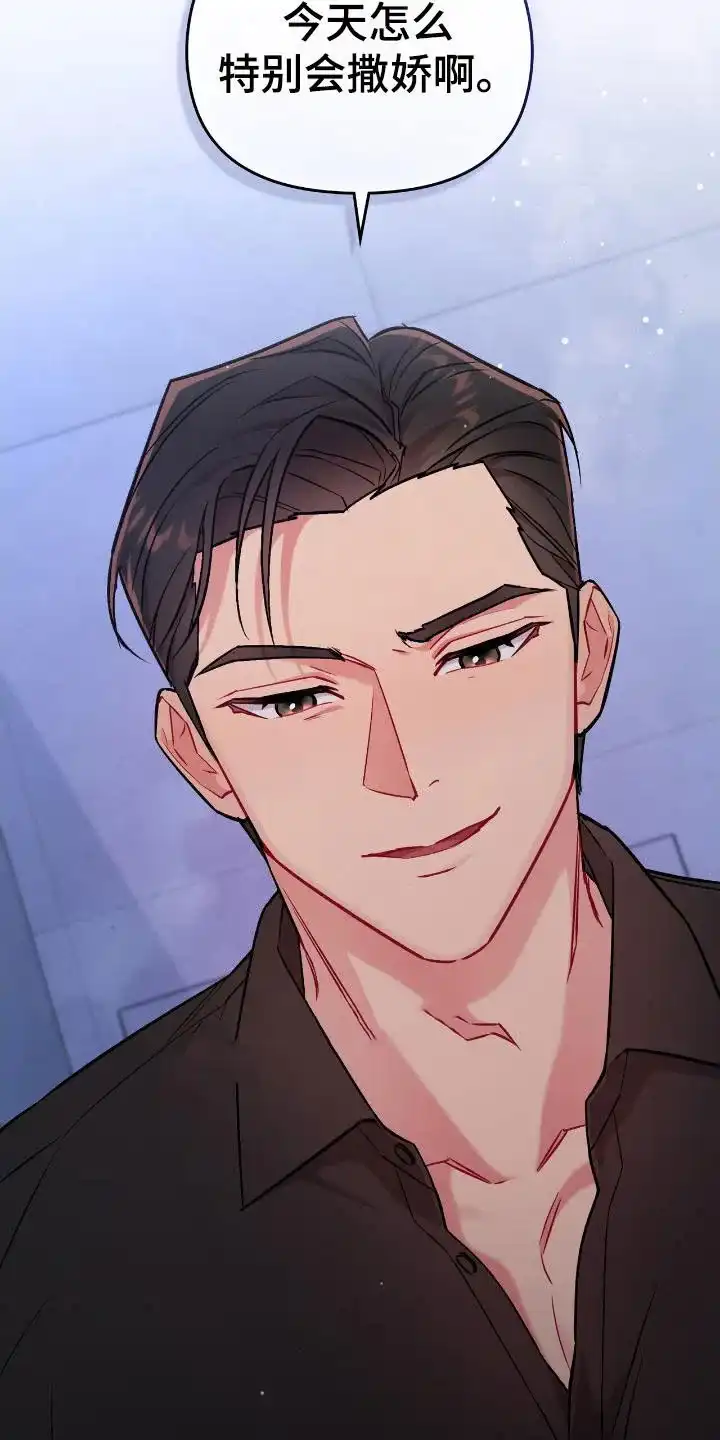 《可爱的对手》第1话 第2页