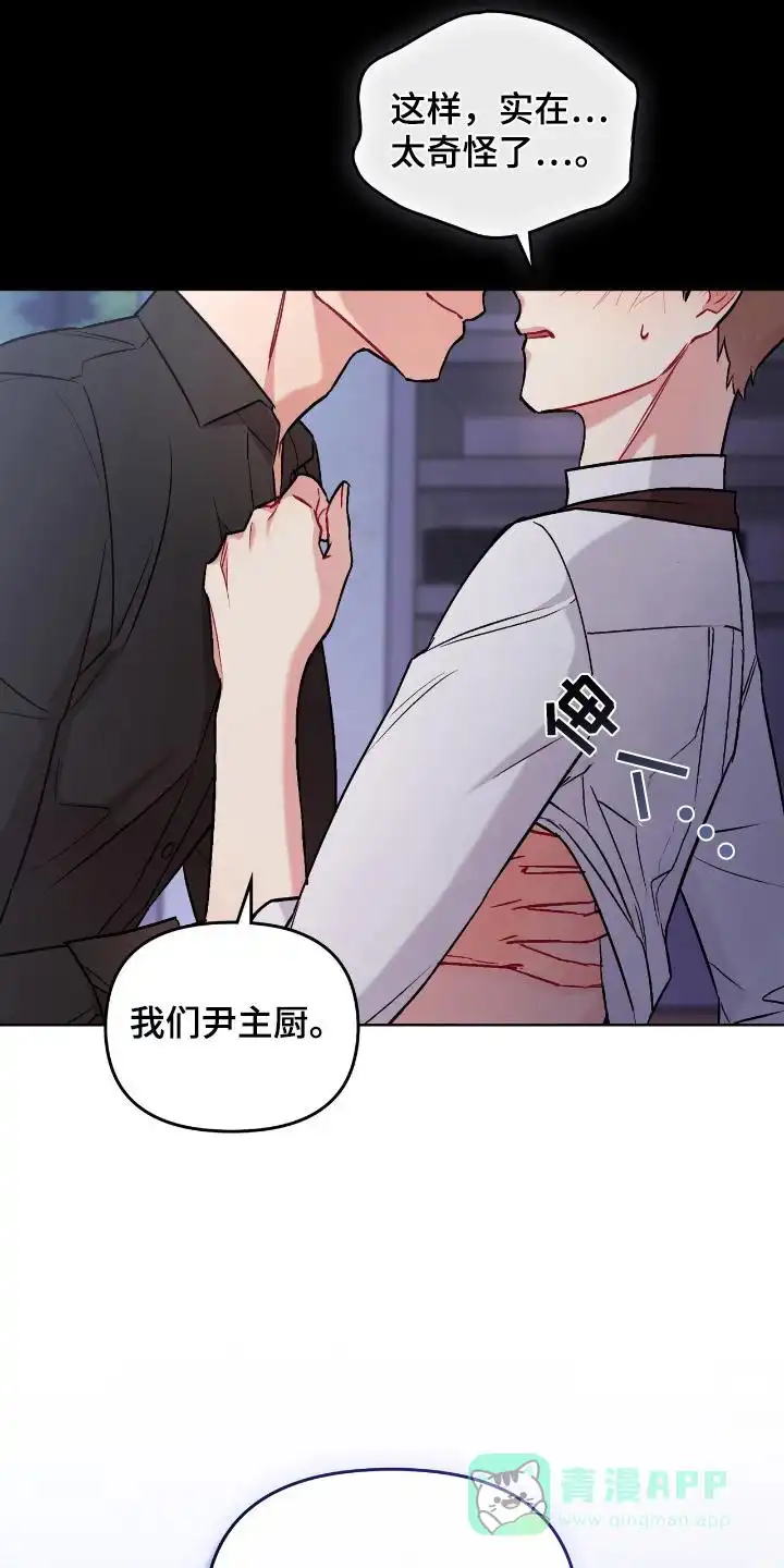 《可爱的对手》第1话 第1页