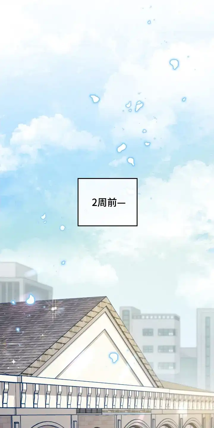 《可爱的对手》第1话 第19页