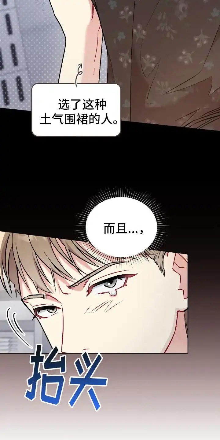 《可爱的对手》第10话 第10页
