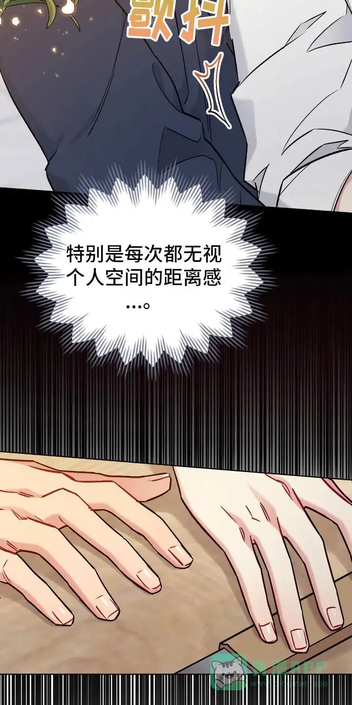 《可爱的对手》第10话 第16页