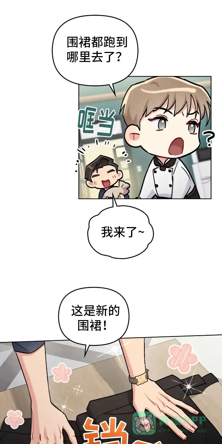 《可爱的对手》第10话 第6页