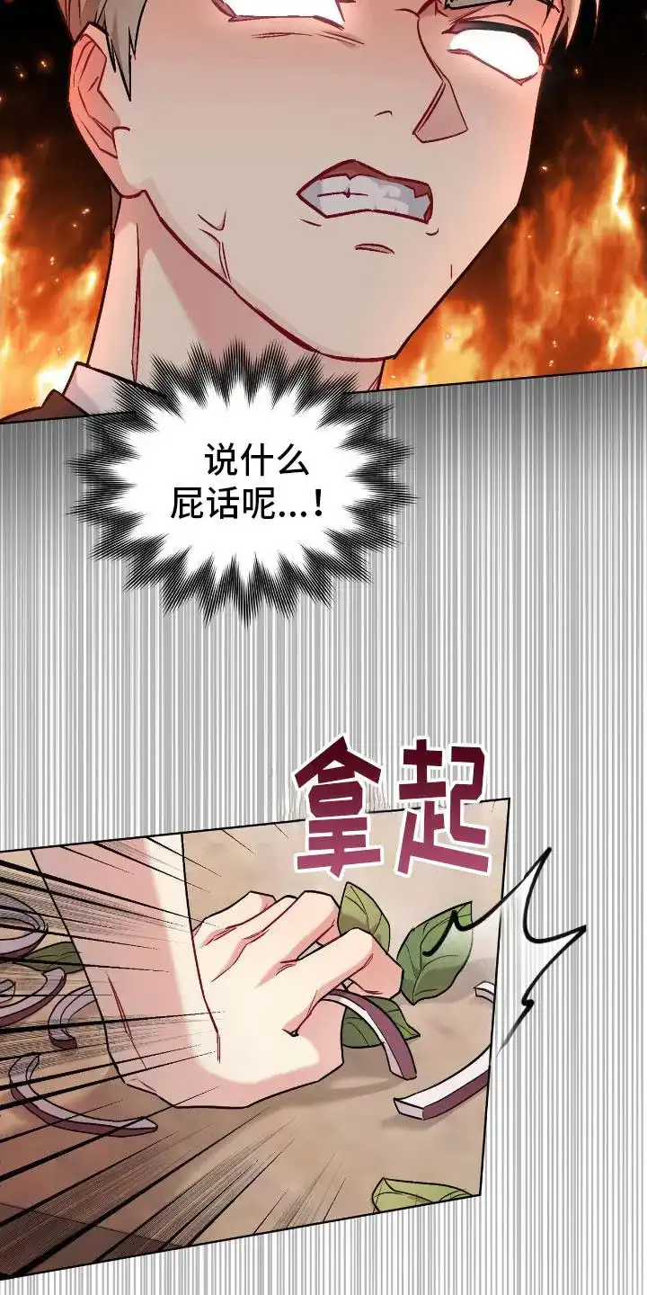 《可爱的对手》第11话 第4页