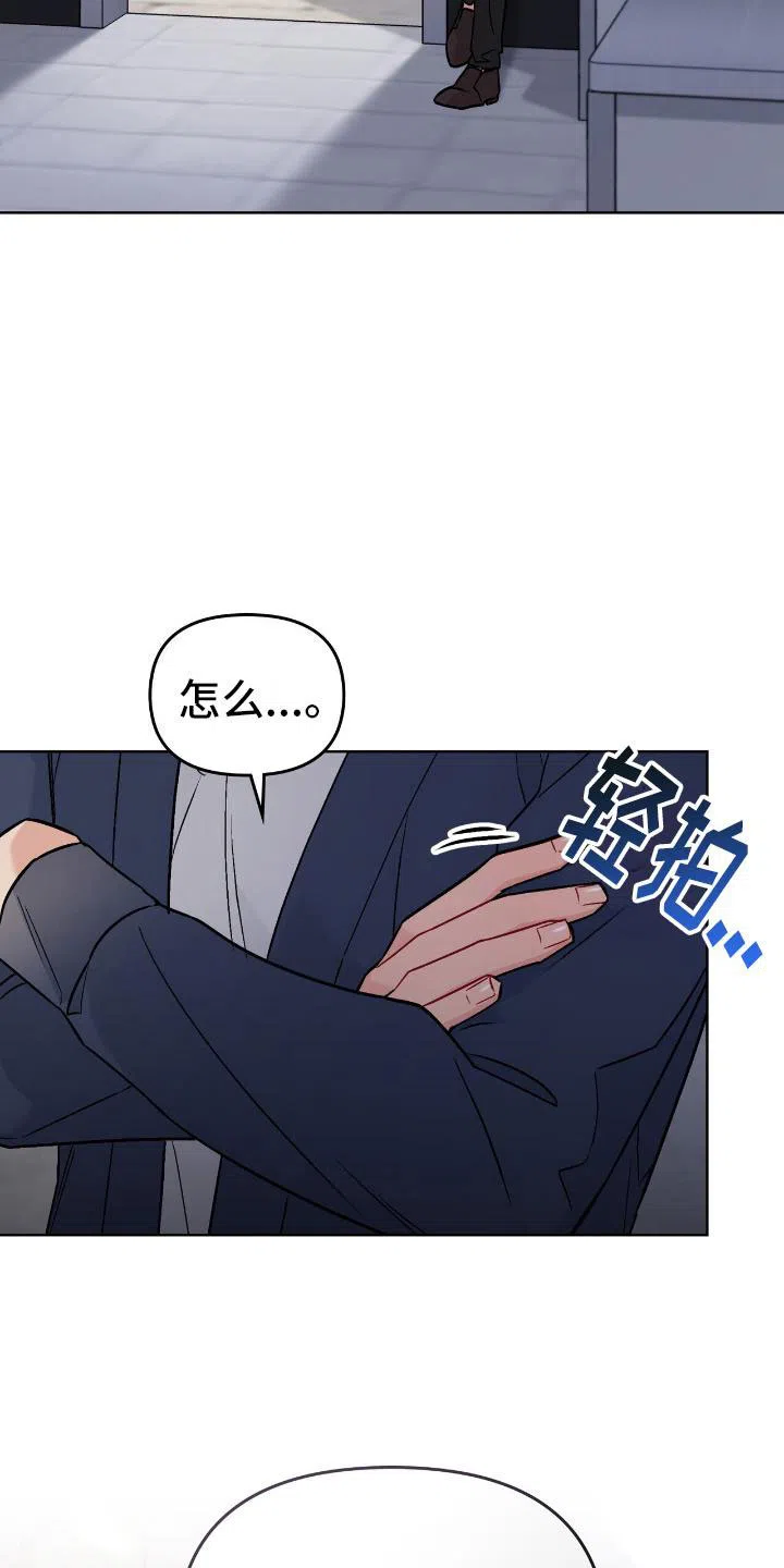 《可爱的对手》第11话 第14页