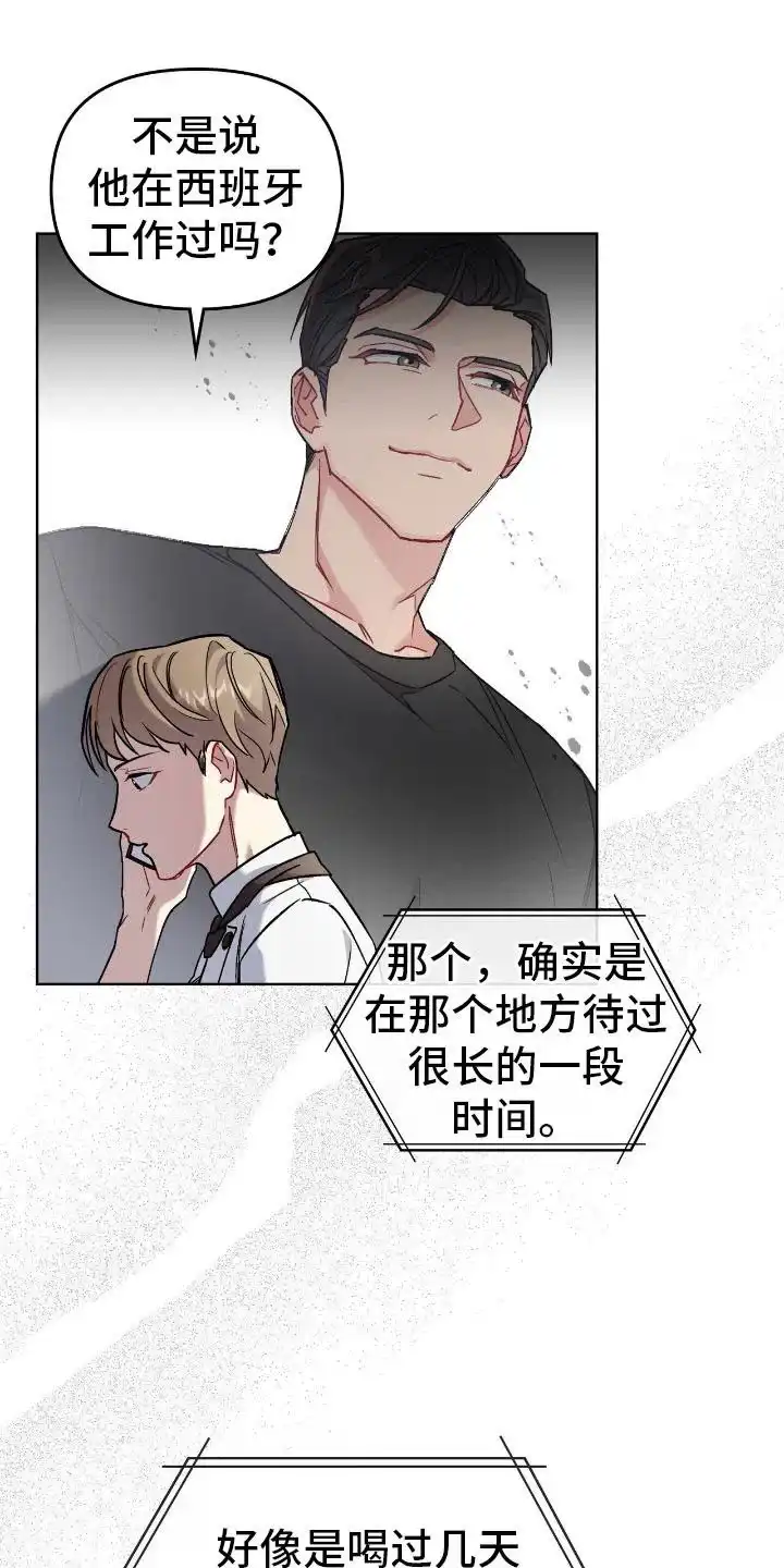 《可爱的对手》第11话 第10页