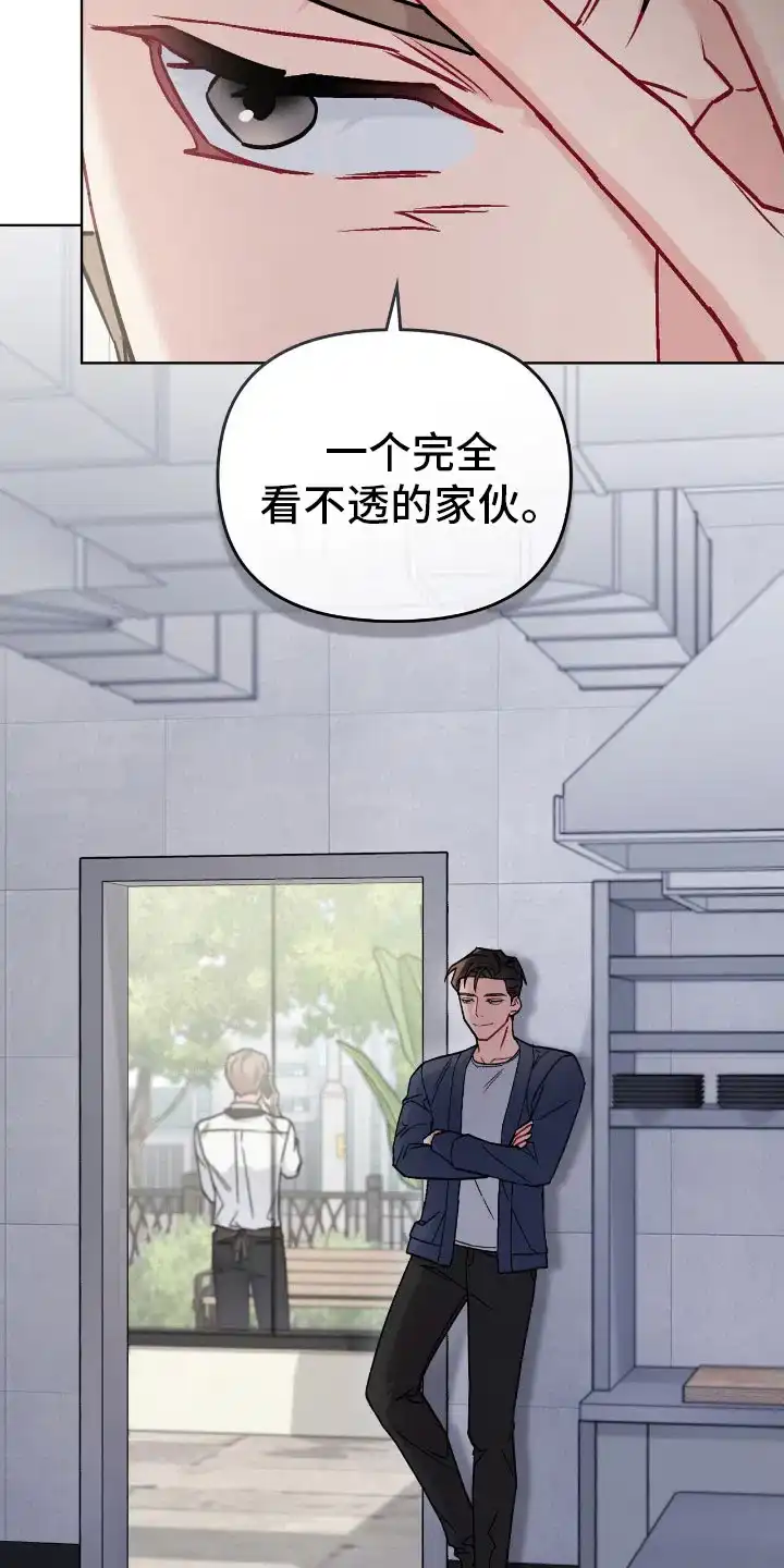 《可爱的对手》第11话 第13页