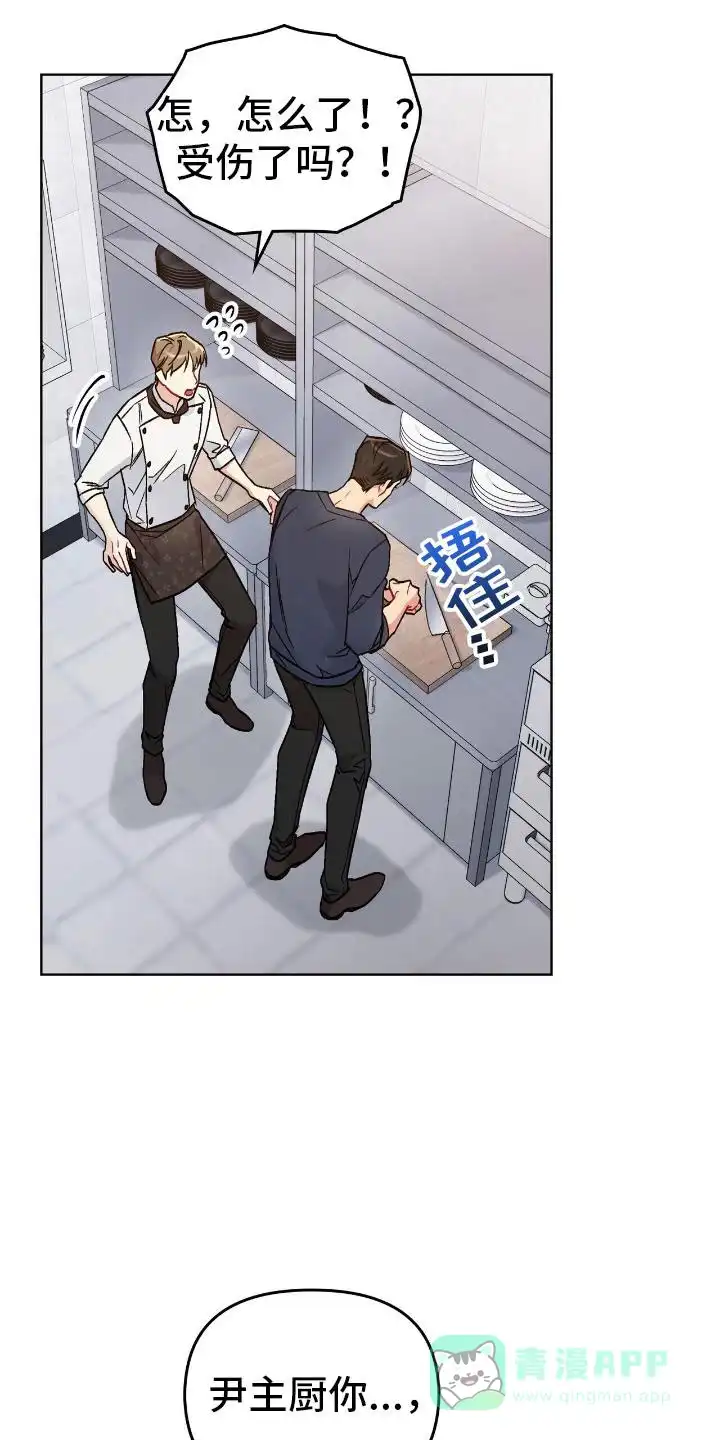 《可爱的对手》第11话 第1页