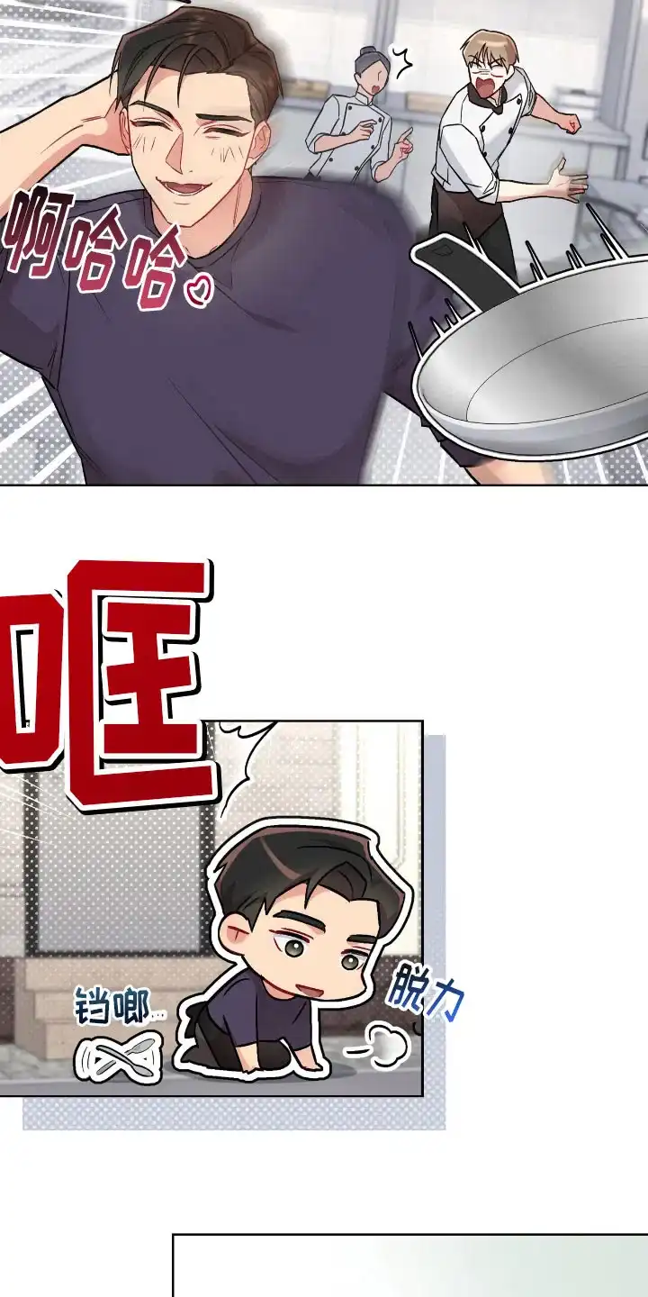 《可爱的对手》第11话 第19页