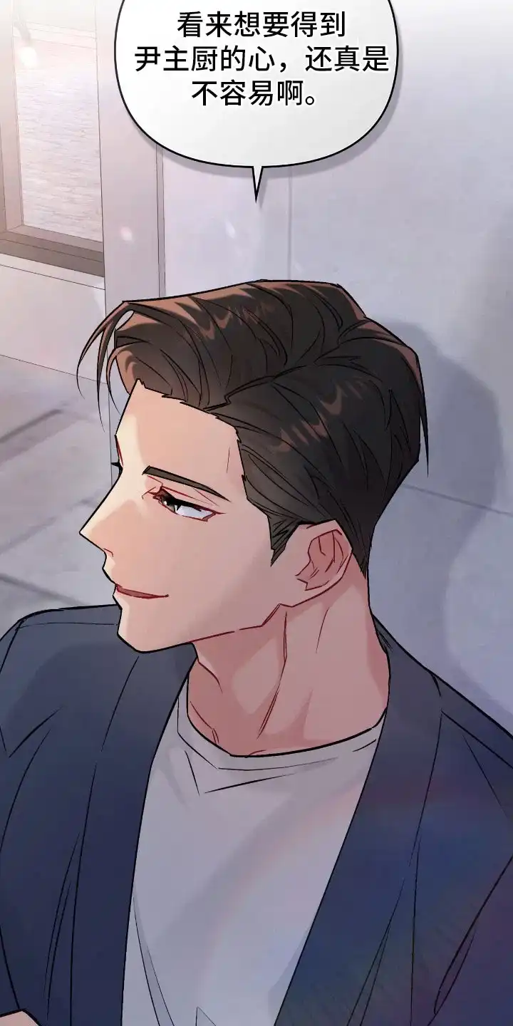 《可爱的对手》第11话 第15页