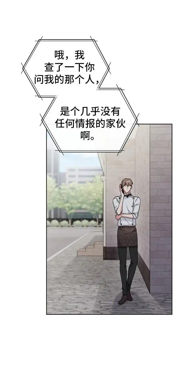 《可爱的对手》第11话 第9页