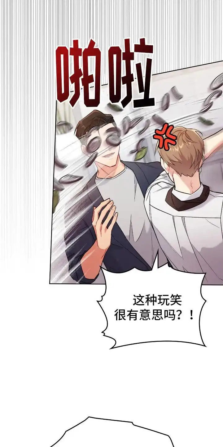 《可爱的对手》第11话 第5页