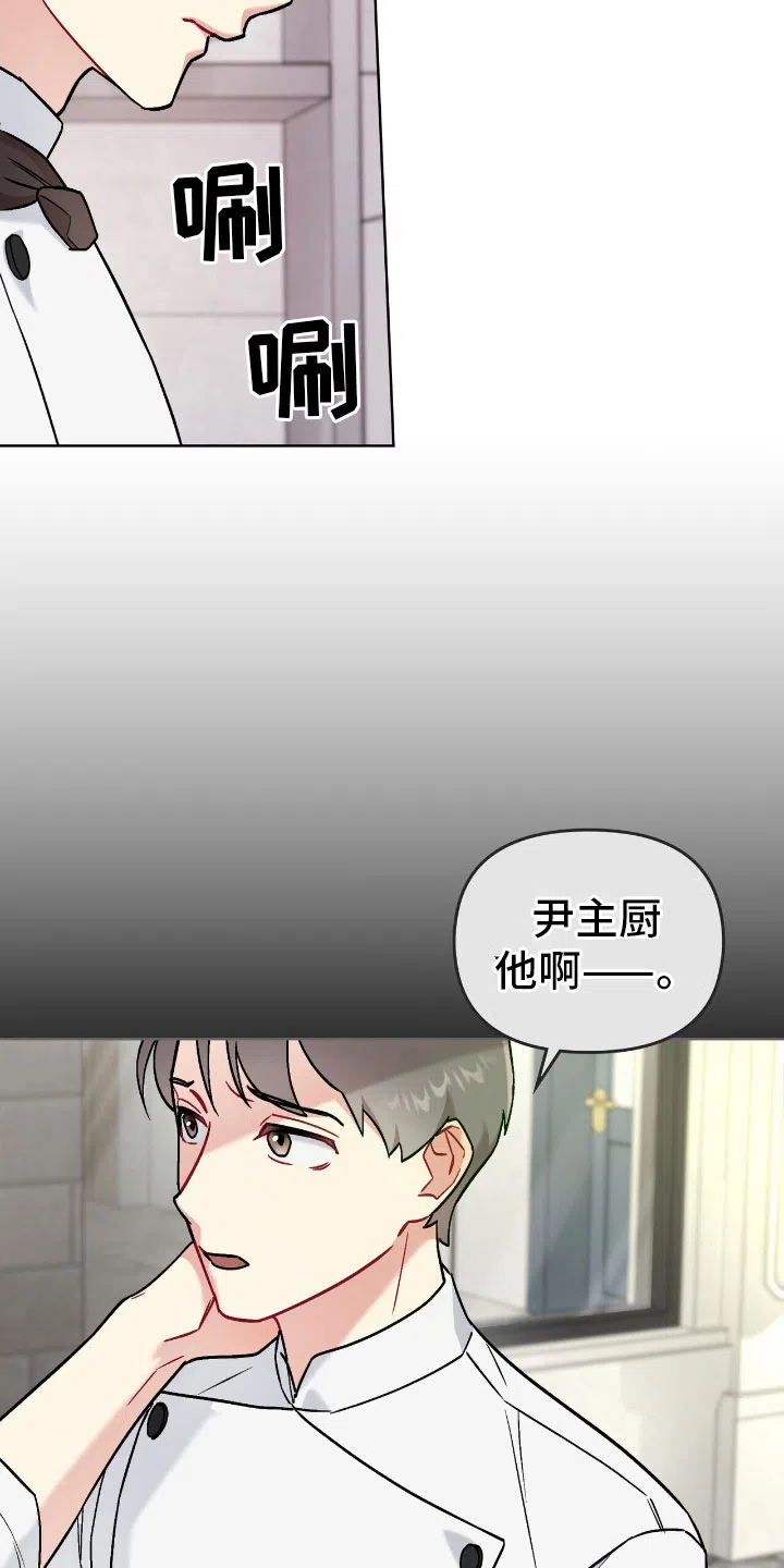 《可爱的对手》第12话 第17页