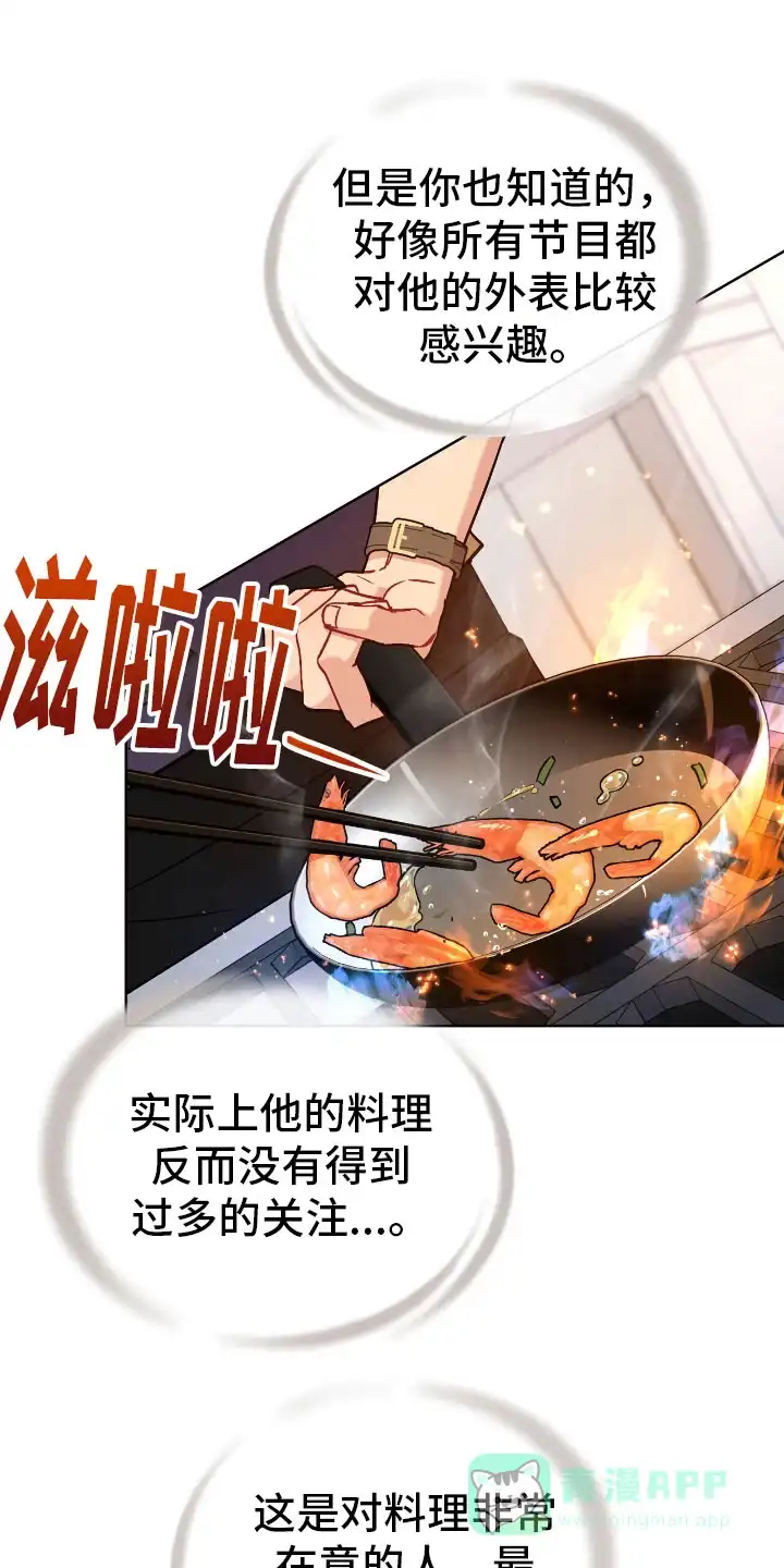 《可爱的对手》第12话 第21页