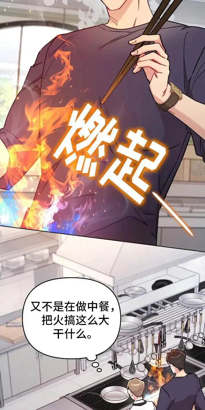 《可爱的对手》第12话 第14页