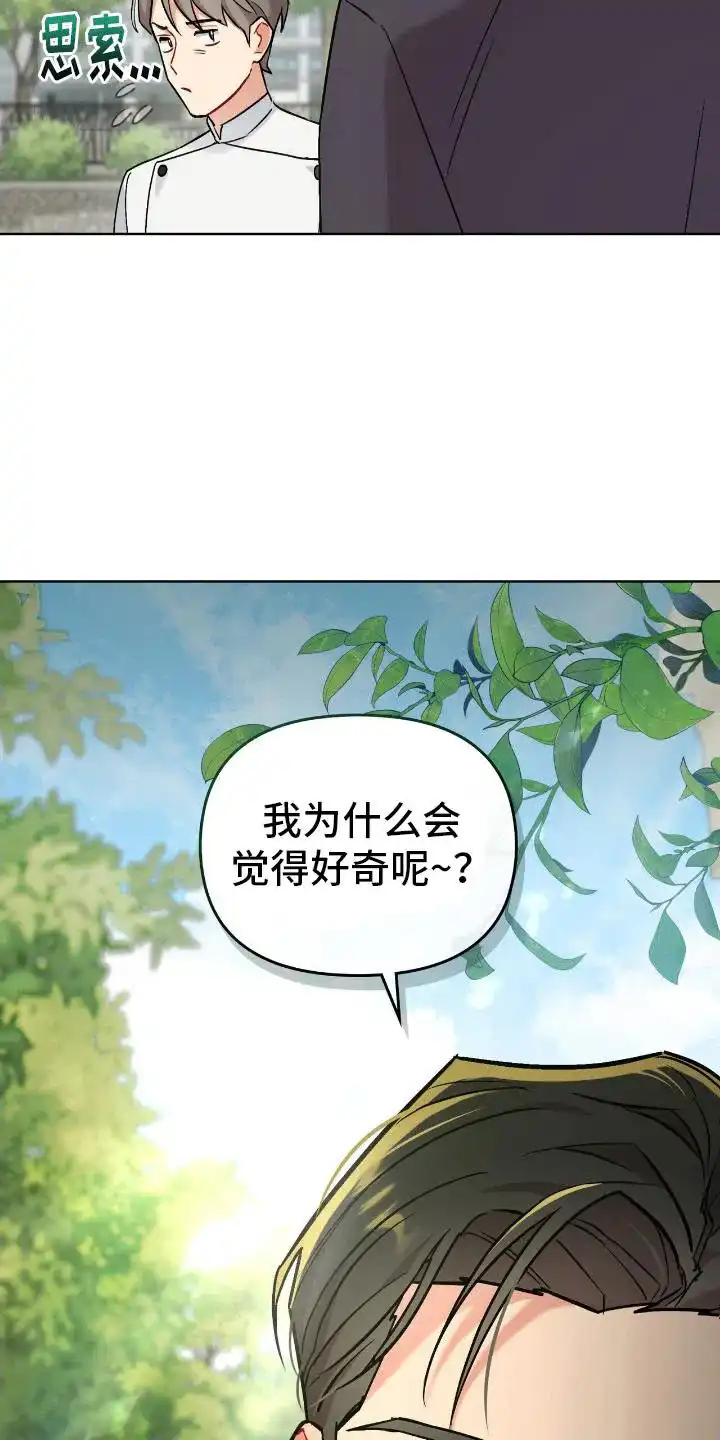 《可爱的对手》第12话 第10页
