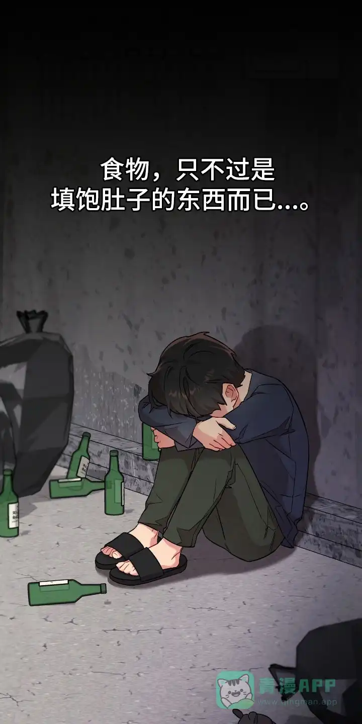 《可爱的对手》第13话 第1页