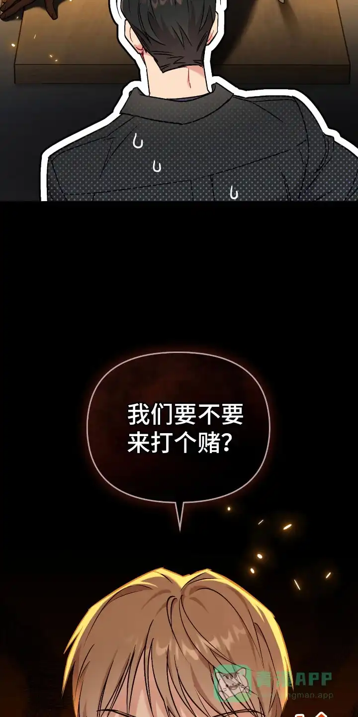 《可爱的对手》第13话 第26页