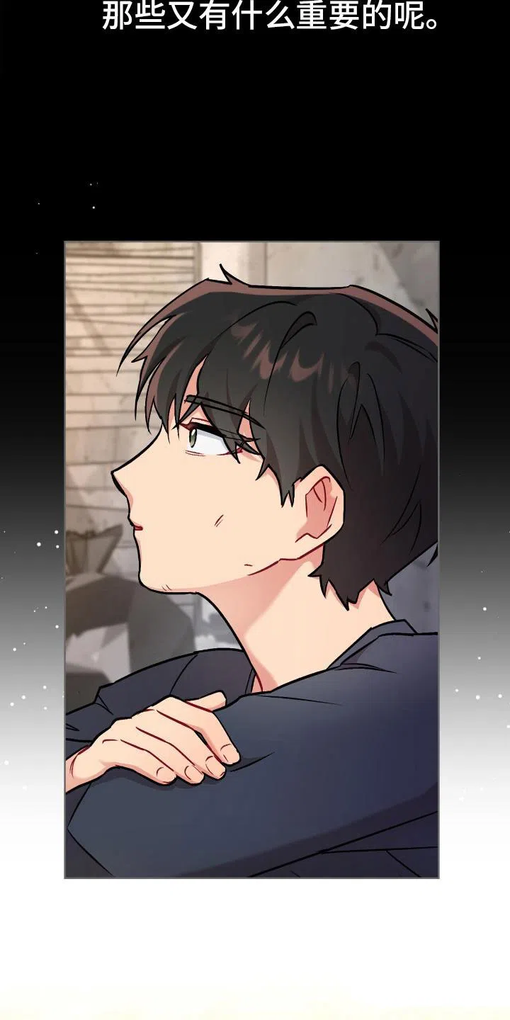 《可爱的对手》第13话 第3页
