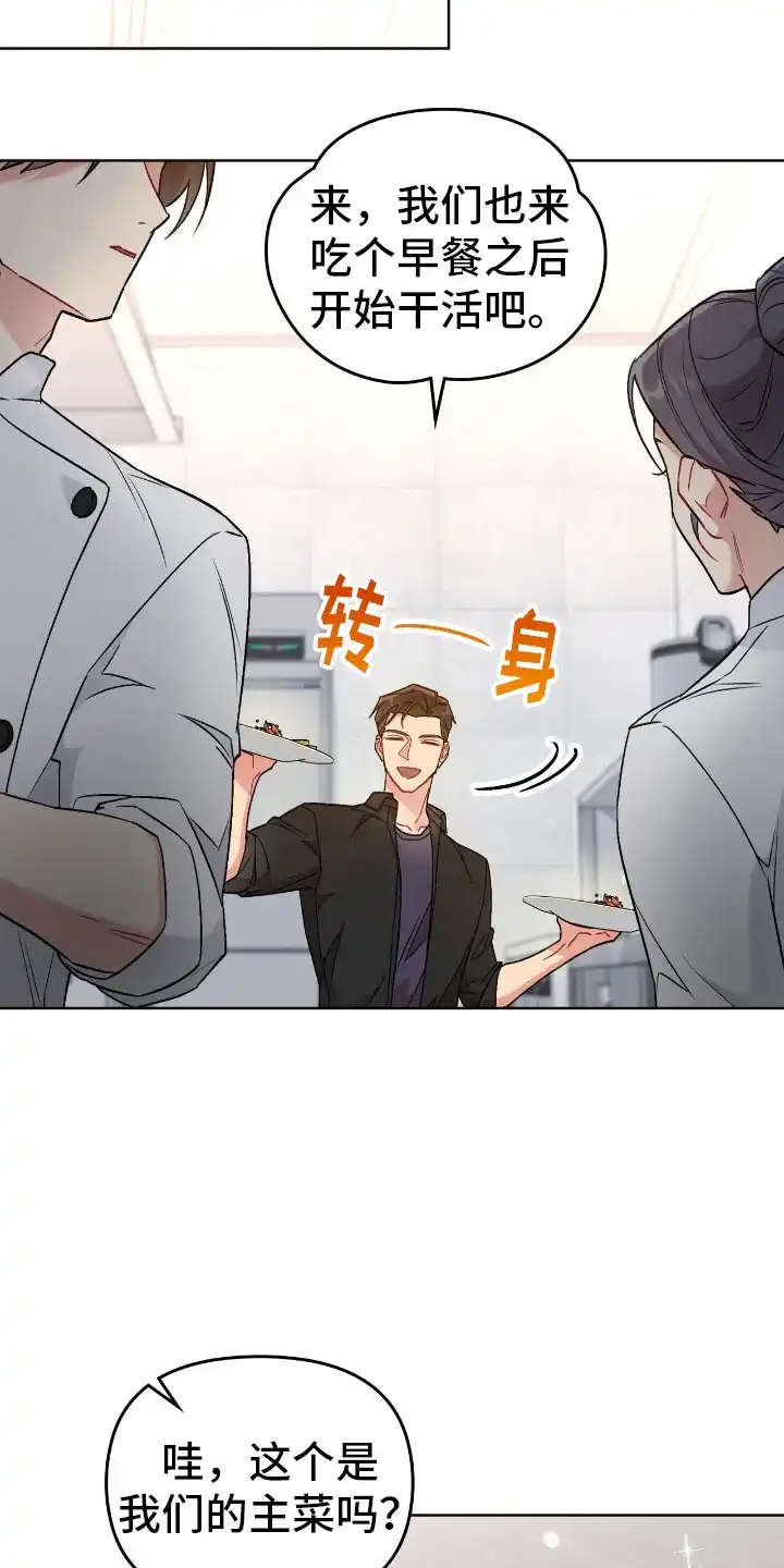 《可爱的对手》第13话 第7页