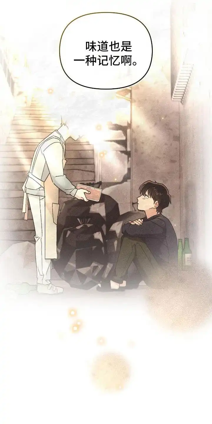 《可爱的对手》第13话 第14页