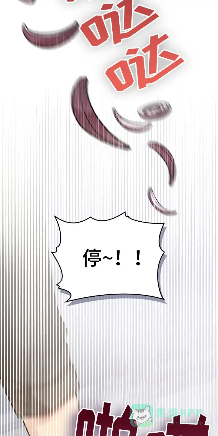 《可爱的对手》第14话 第11页