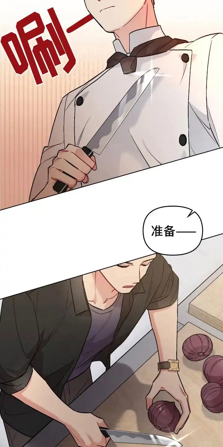 《可爱的对手》第14话 第8页
