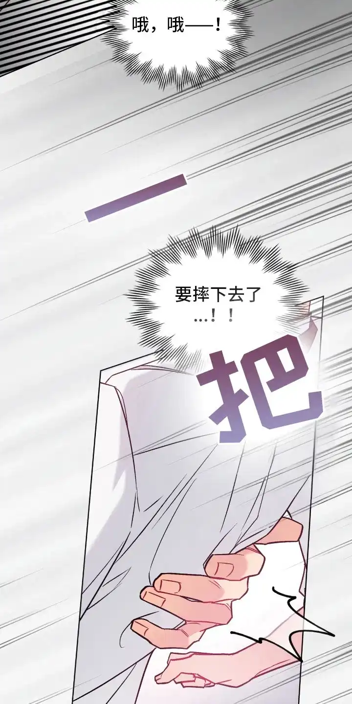 《可爱的对手》第15话 第22页