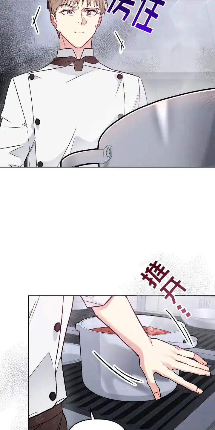 《可爱的对手》第15话 第17页