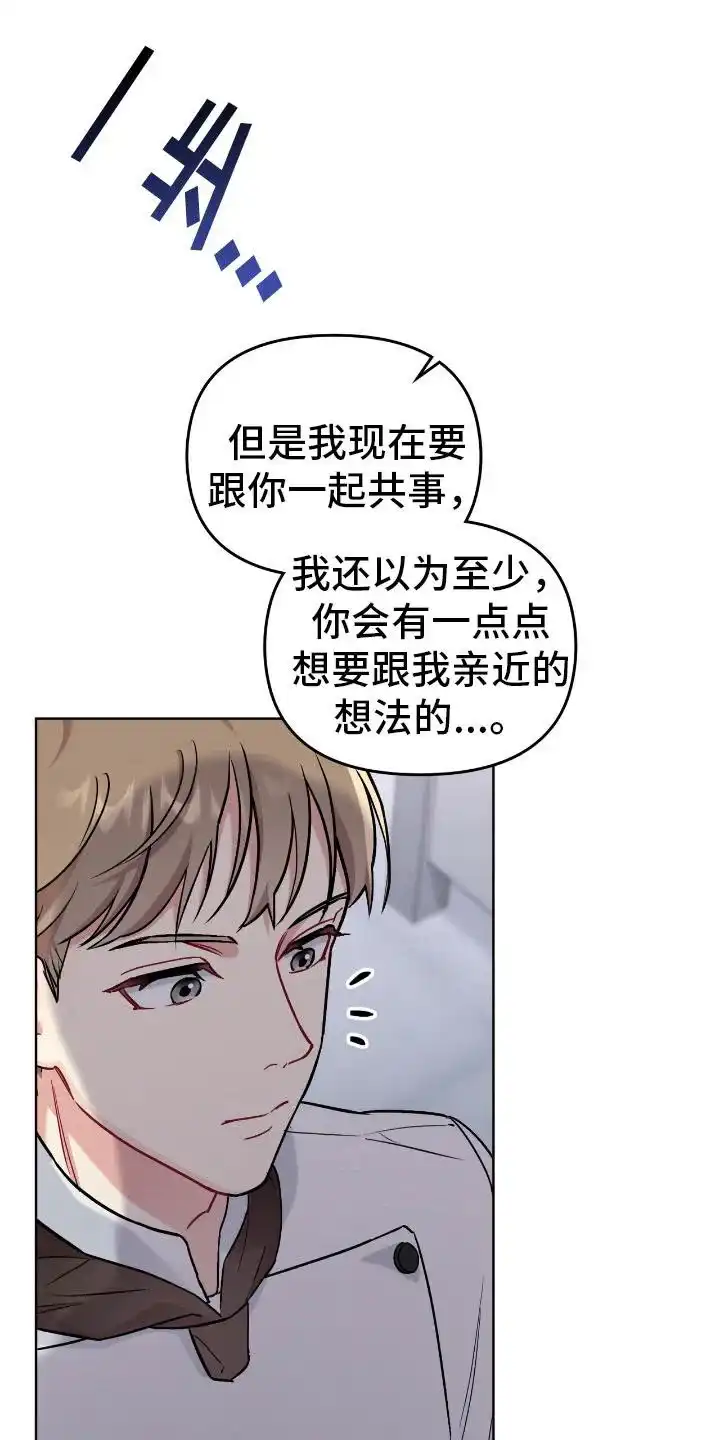 《可爱的对手》第16话 第14页