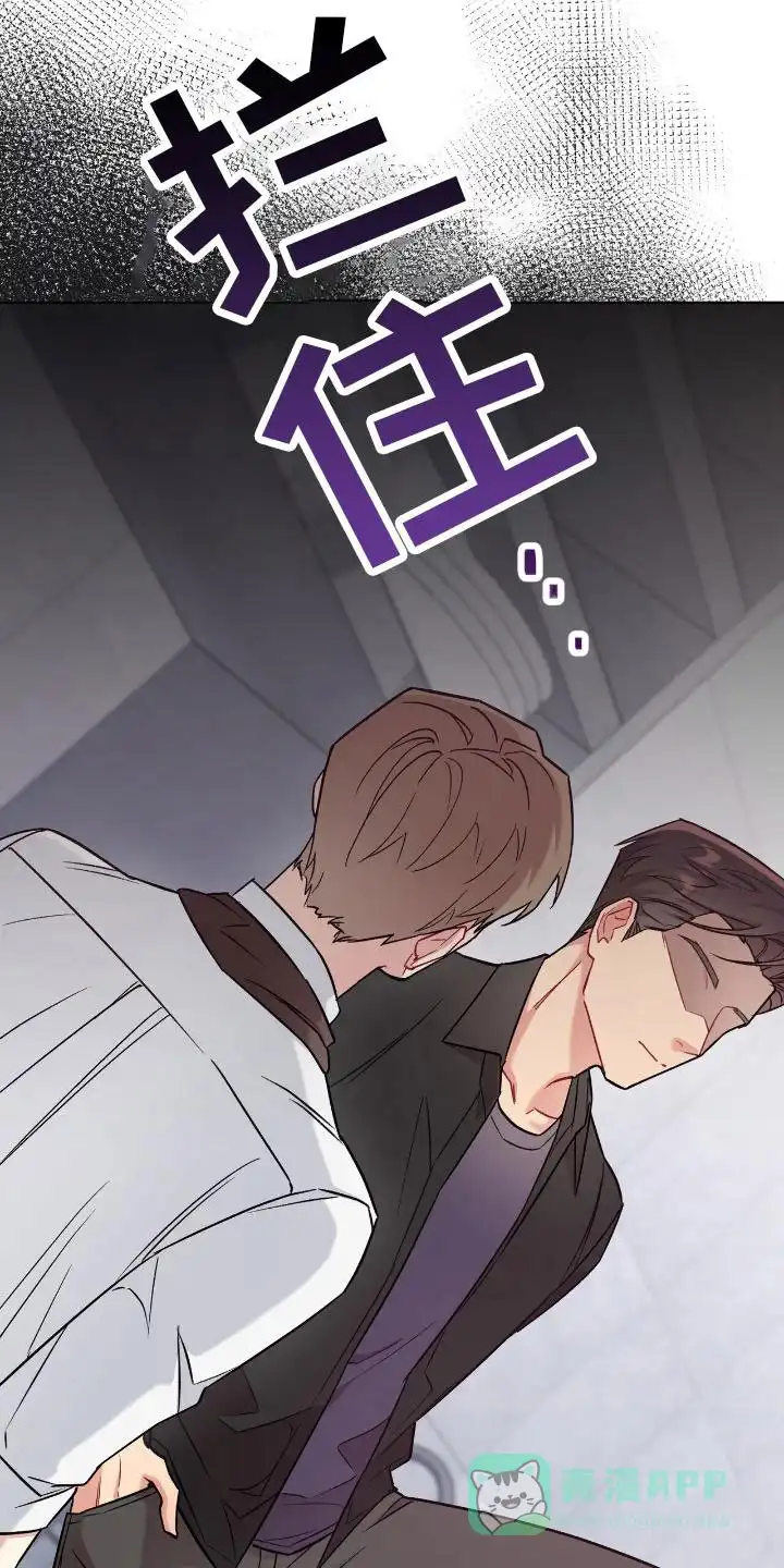 《可爱的对手》第16话 第6页