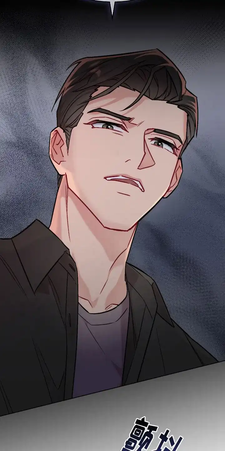 《可爱的对手》第16话 第9页