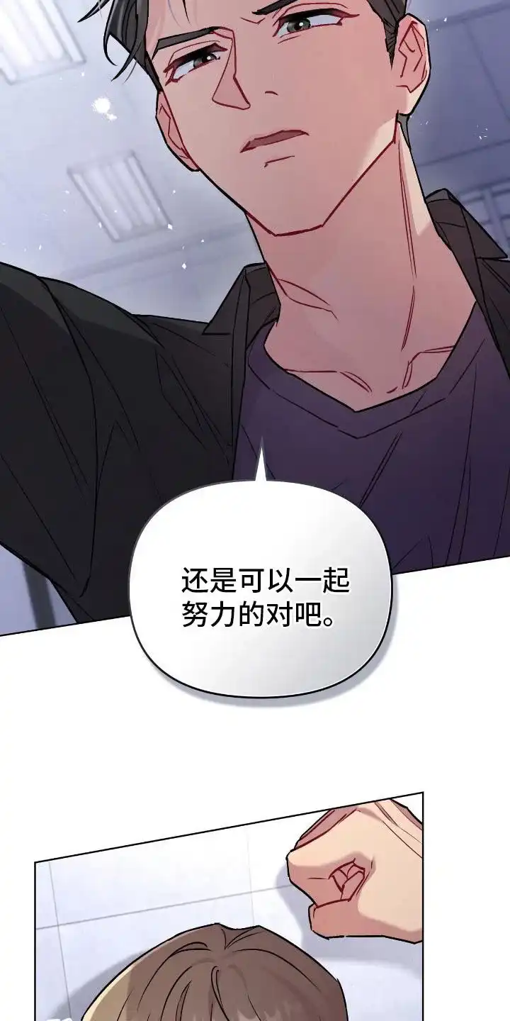 《可爱的对手》第16话 第18页