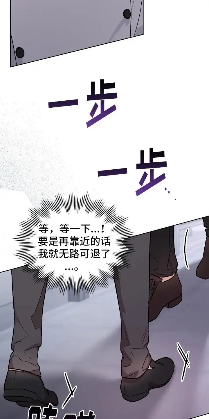 《可爱的对手》第16话 第15页