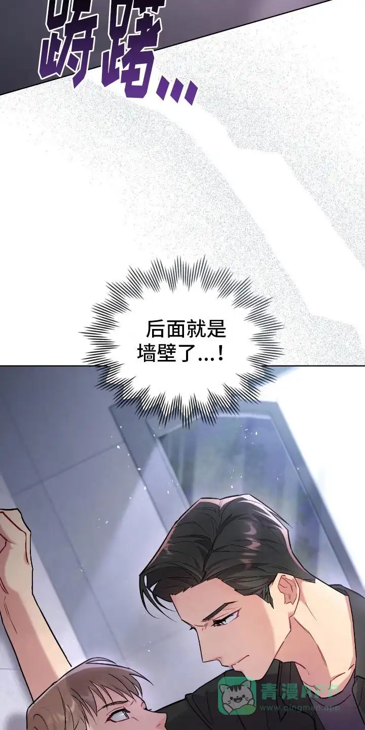 《可爱的对手》第16话 第16页