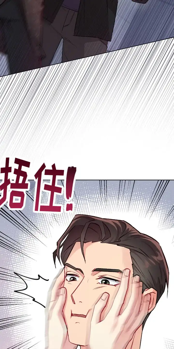 《可爱的对手》第17话 第17页