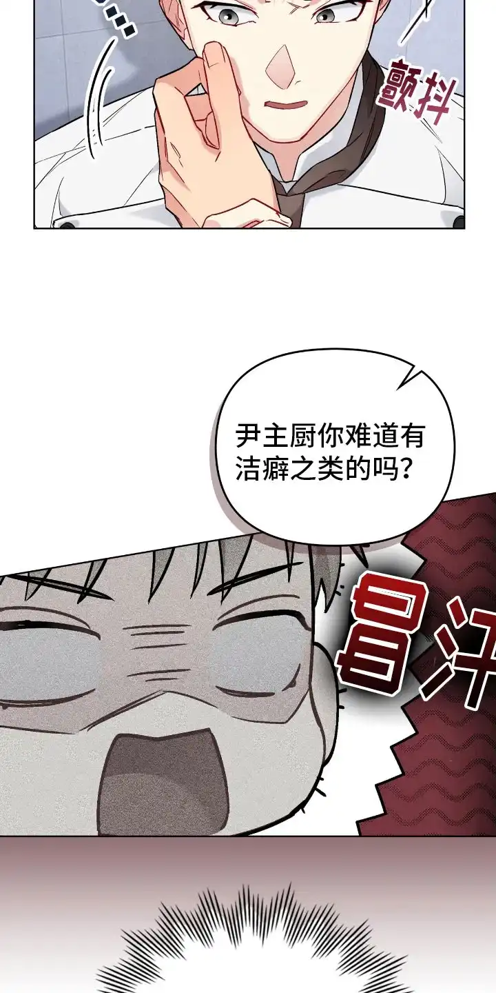 《可爱的对手》第17话 第7页
